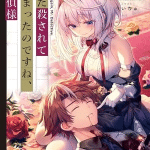 Killed again, mr. Detective? , ottiene un anime ad aprile