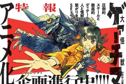 Gaea-tima the gigantis avrà un anime