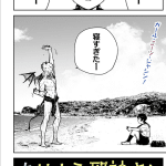 Ohayō, jashin-san e jimoto bakuhatsu, pubblicati gli one shot
