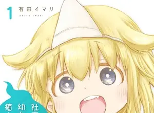 Miss shachiku and the little baby ghost, termina il manga