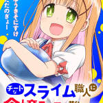Chītona slime shokunin ni reijō raifu wa muzukashī! E usagi run away, iniziate le serie