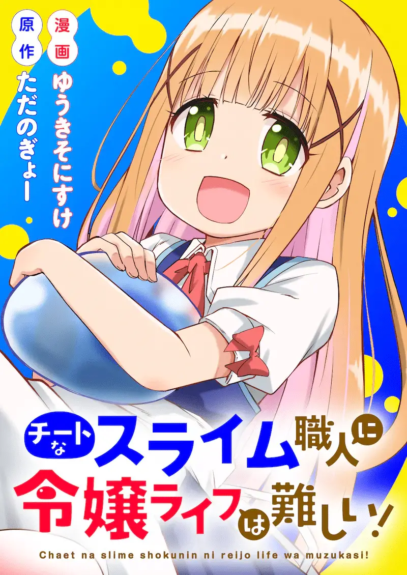 Chītona slime shokunin ni reijō raifu wa muzukashī! E usagi run away, iniziate le serie