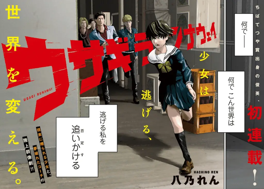 Chītona slime shokunin ni reijō raifu wa muzukashī! E usagi run away, iniziate le serie Chītona slime shokunin ni reijō raifu wa muzukashī! E usagi run away, iniziate le serie