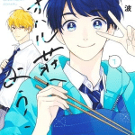 Ao haru sō e yōkoso, termina il manga
