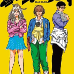 Hamushi no hertz, termina il manga