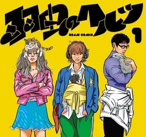 Hamushi no hertz, termina il manga