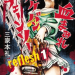 Blood friend, a breve una nuova serie