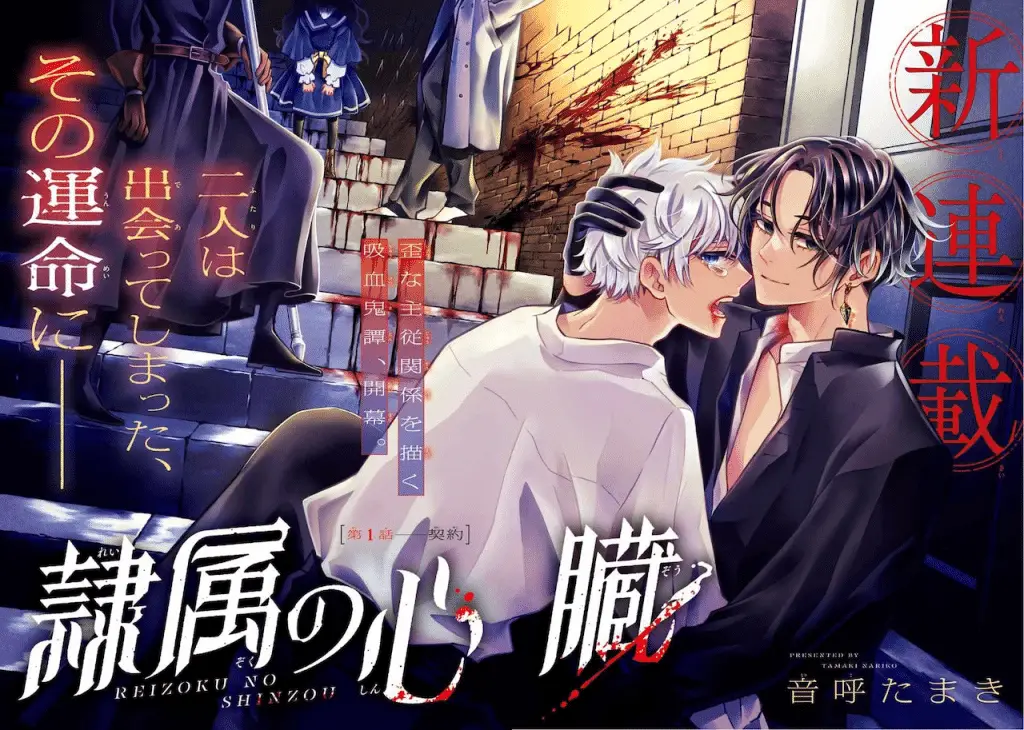 Reizoku no shinzō e hina-chan ga iki terunara, iniziate le serie