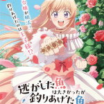 Always a catch! Ottiene un anime Always a catch! Ottiene un anime