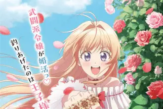 Always a catch! Ottiene un anime