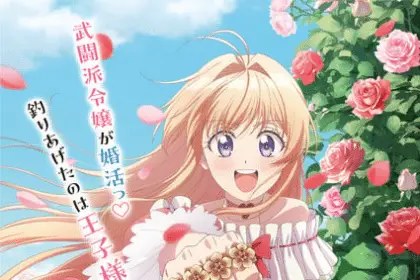 Always a catch! Ottiene un anime