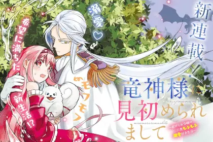 Ryūjin sama ni misomeraremashite e kyōsei kankei, iniziate le serie