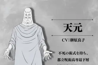 Jujutsu kaisen 3: the culling game part 1, ecco il nuovo personaggio