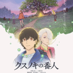 The camphorwood custodian, ecco il nuovo video