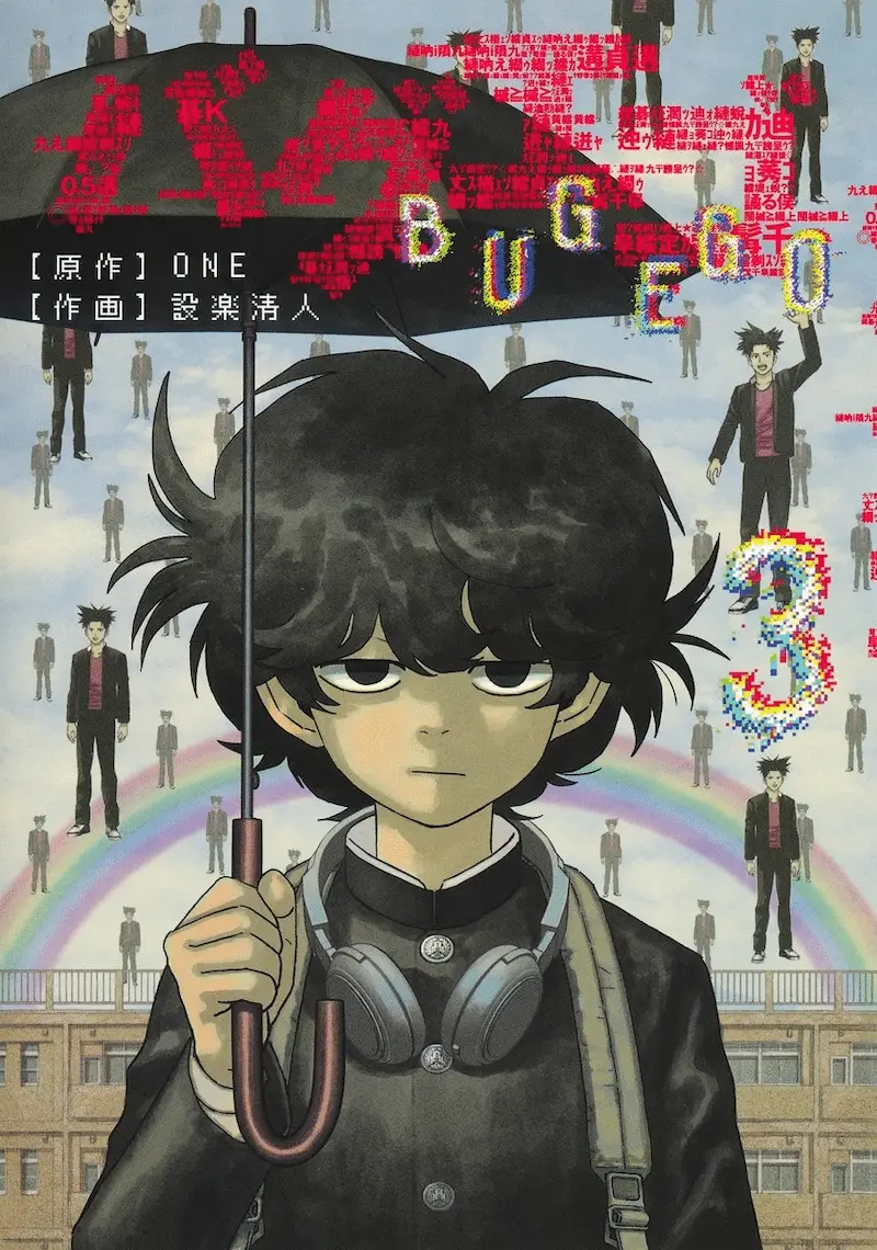 Bug ego, ecco il nuovo video dedicato al manga