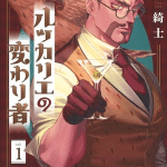 The oddballs of rookerie, termina il manga