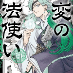 Kai-hen wizards, il manga ritorna