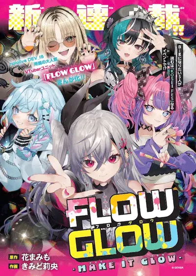 Hai kochira kai ki-budesu e flow glow, iniziate le serie Hai kochira kai ki-budesu e flow glow, iniziate le serie