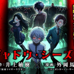 Shadow season, inizia un nuovo manga
