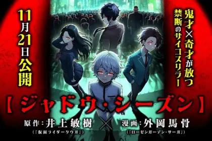 Shadow season, inizia un nuovo manga