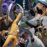 Sai-kyo-oh! Zukan: the ultimate tournament ottiene uno speciale