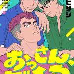 Ossan, gachiru e gi wagu kon, iniziate le serie