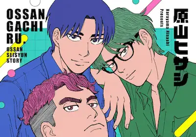 Ossan, gachiru e gi wagu kon, iniziate le serie