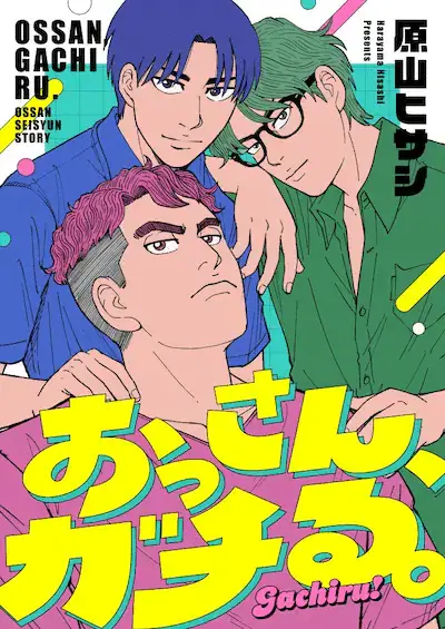 Ossan, gachiru e gi wagu kon, iniziate le serie