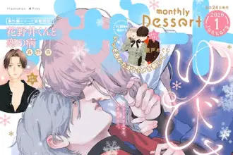 Horeta hareta panda e seikatsu man, iniziate le serie