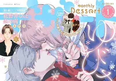 Horeta hareta panda e seikatsu man, iniziate le serie