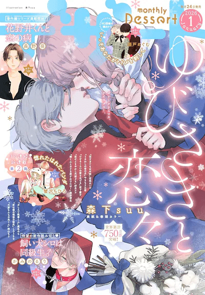 Horeta hareta panda e seikatsu man, iniziate le serie