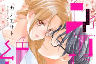 Anata to wa zettai ni e hitotsu yanenoshita, iniziate le serie