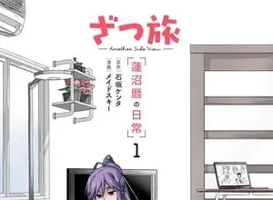 Zatsu tabi-another side view- , termina il manga