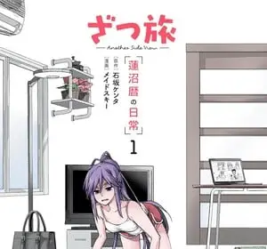 Zatsu tabi-another side view- , termina il manga