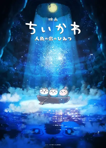 Chiikawa ottiene un film