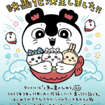 Chiikawa, nuovi episodi posticipati