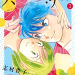 My first love and next, termina il manga