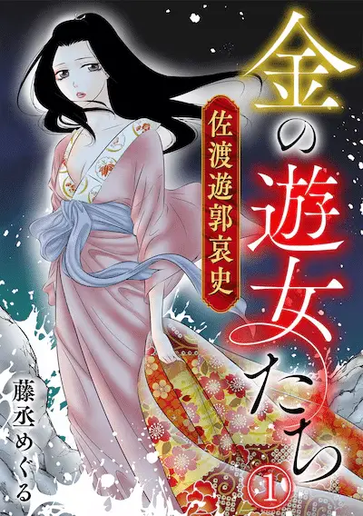 Isekai kara kaettekita e kin no yūjotachi, iniziate le serie