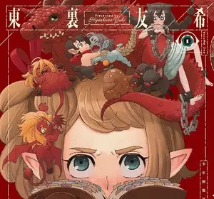 Mamoribito, termina il manga