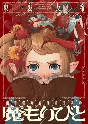 Mamoribito, termina il manga Mamoribito, termina il manga