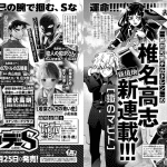Kurogane no mabito, inizia un nuovo manga
