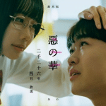 The flowers of evil ottiene un live action The flowers of evil ottiene un live action