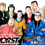 Crows/worst ottiene un sequel Crows/worst ottiene un sequel