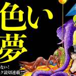 Kiiroi inmu e le paradis, iniziate le serie