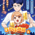 Manmaru potaje e uwaba mi hime to nonderimegane, iniziate le serie