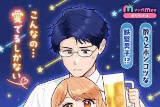 Manmaru potaje e uwaba mi hime to nonderimegane, iniziate le serie