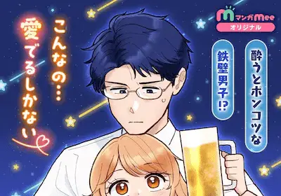 Manmaru potaje e uwaba mi hime to nonderimegane, iniziate le serie