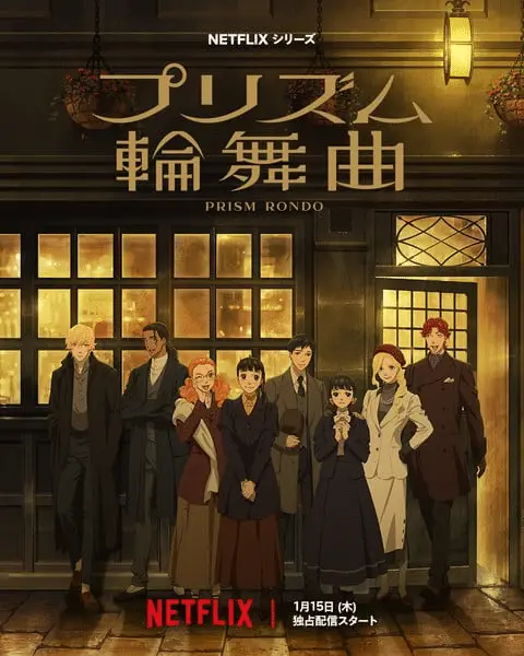 Love through a prism avrà un anime netflix