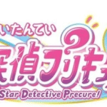 Star detective precure ep 33: data e streaming