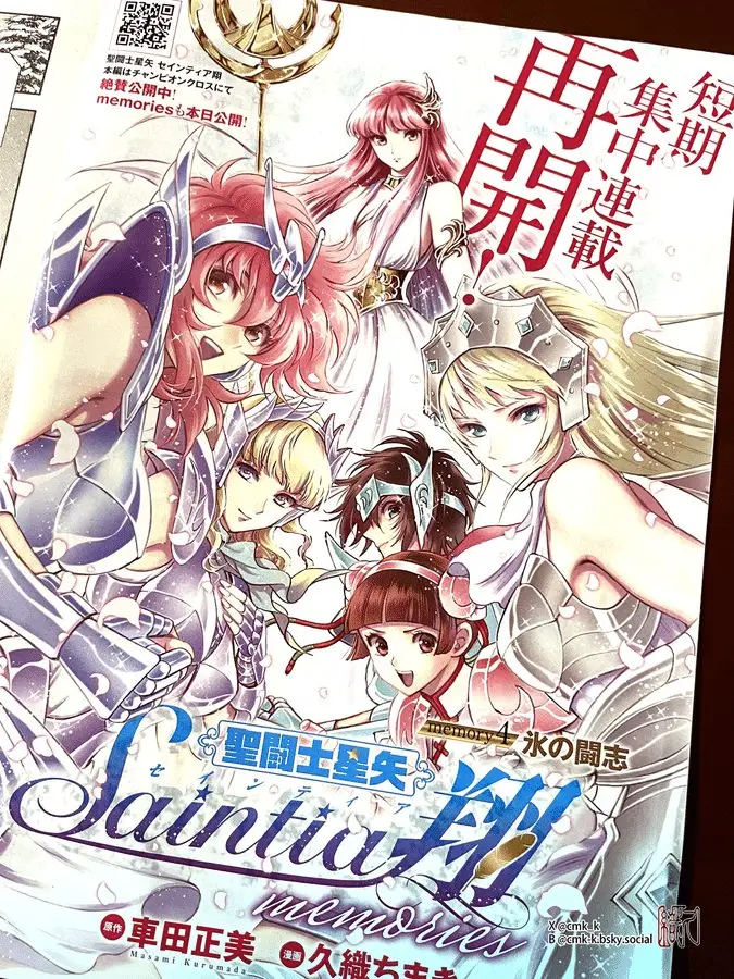 Saint seiya then ottiene una nuova serie